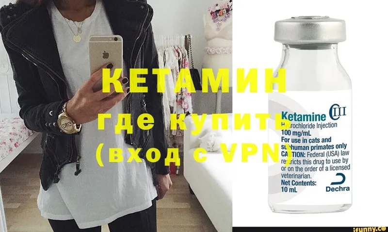 КЕТАМИН VHQ Барнаул